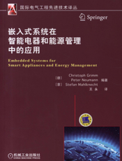 嵌入式系统在智能电器和能源管理中的应用