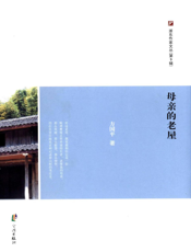 母亲的老屋