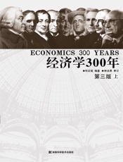 经济学300年：财富是增长起来的