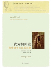 我为何阅读