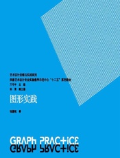 图形实践 - 张嘉铭