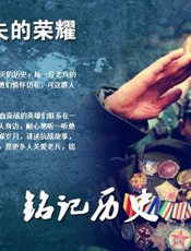 对越自卫反击战老兵回忆录