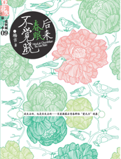 后来春眠不觉晓