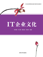 T企业文化
