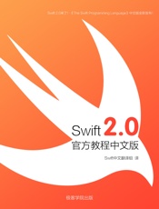 TheSwiftProgrammingLanguage中文版