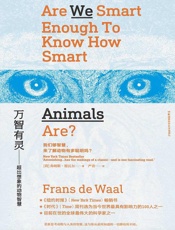 万智有灵：超出想象的动物智慧