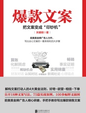 爆款文案 - 关键明