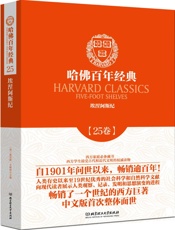 哈佛百年经典_埃涅阿斯纪