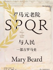 罗马元老院与人民l