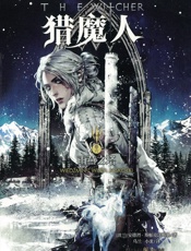 雨燕之塔：TheSwallow'sTower