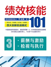 绩效核能101：积分式、全绩效、K目标、小湿股四大创新实战模式