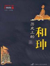 鲍鹏山新读诸子百家 - 鲍鹏山