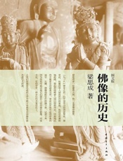 佛像的历史