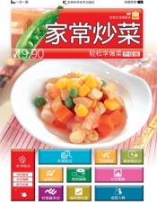 轻松学做菜_家常炒菜
