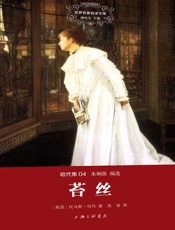 世界名著名译文库·哈代集_苔丝