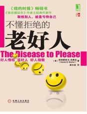 不懂拒绝的老好人-哈丽雅特