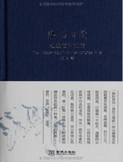 漆蓝书简：被遮蔽的江南