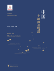 中国土壤微生物组