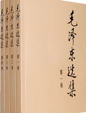 毛泽东选集-毛泽东