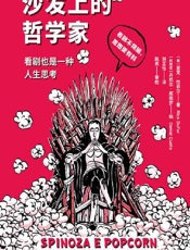 沙发上的哲学家 - [意]里克·杜菲尔