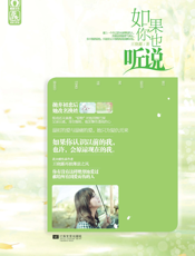 如果你也听说