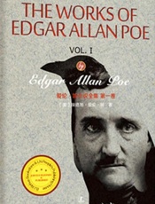 爱伦坡小说全集