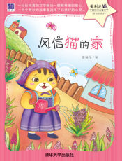 风信猫的家