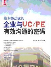 资本杠杆撬动成长 - 马方业