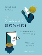 最后的对话Ⅱ