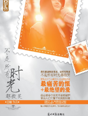 不是所有时光都微笑