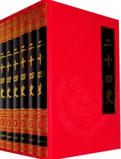 二十四史13-隋书-唐·魏征