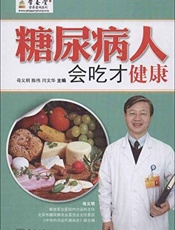 糖尿病人会吃才健康