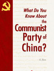 你了解中国共产党吗：英文