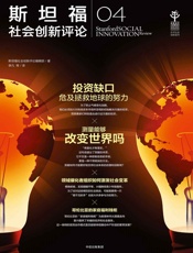 斯坦福社会创新评论04的数百万社会变革领袖）