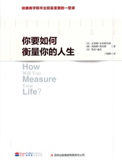 你要如何衡量你的人生-凯伦迪伦