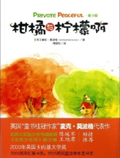 柑橘与柠檬啊1 - 12