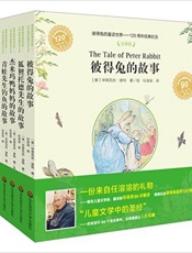 彼得兔的童话世界_120周年经典纪念著名儿童文学家、翻译家任溶溶90岁献译！