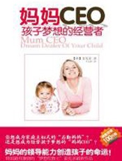 妈妈CEO - 姜宪求