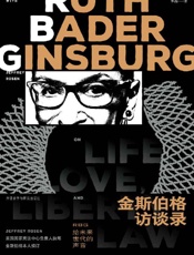 《金斯伯格访谈录》---杰弗里·罗森