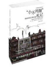 “小不列颠”札记 - [美]_比尔·布莱森