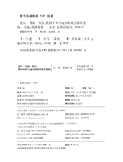 遵从·背离·弥合——我国中央与地方财政关系的重构