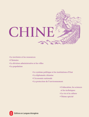 中国.2011：法文