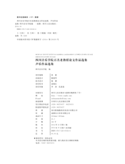 四川音乐学院百名老教授论文作品选集——声乐作品选集