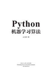 Python机器学习算法 - 赵志勇