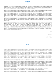 读懂你的客户：基于大数据的消费者战略.html