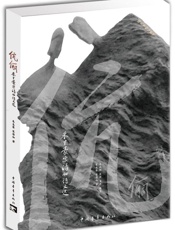 伉俪：朱生豪宋清如诗文选