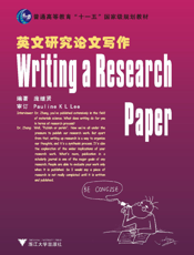 英文研究论文写作