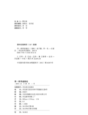 李一章草道德经