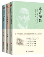 丑牛系列之民国才子