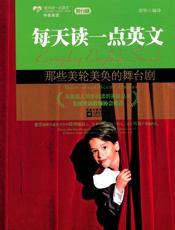 每天读一点英文_那些美轮美奂的舞台剧